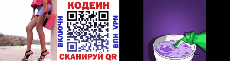 Купить закладки  Елизово  Кодеин напиток Lean (лин) 