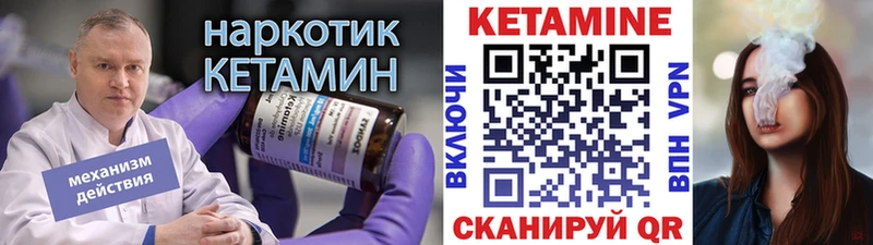 Купить закладки  Елизово  Кетамин ketamine 