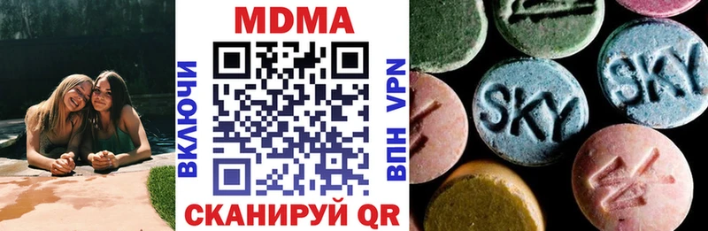 MDMA молли  Купить закладки  Елизово 
