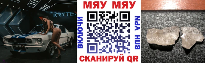 Купить где  Елизово  Меф мяу мяу 