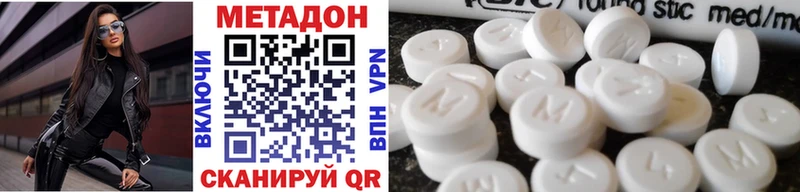 МЕТАДОН кристалл  Купить  Елизово 